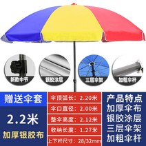 썬차일 전원주택파라솔 그늘막 썬넷 대형 초대형 횡단보도 파라솔, 2.2M채+실버 본드 베이스별매