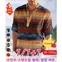 1/1+1 프린팅 폴라 남성 캐주얼 셔츠 링클프리/통기성/변색없는 세련된 린넨 반팔 셔츠 빅사이즈 남성 남방 S-6XL(40-105kg)