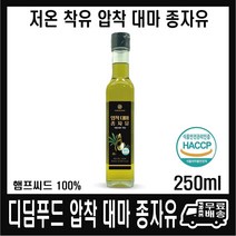 대마종자유 기름선택 저온 압착 대마종자씨유 불포화 지방산 햄프씨드유 CBD 오일, 디딤푸드 압착 대마종자유 1병, 2개, 500ml