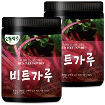 제주도산 레드 비트 가루 분말 300g, 레드비트분말 300gx2통