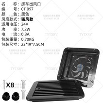 카라반 캠핑카 냉장고 환기팬 열배출 화장실 DC 12V 24V, 24V 블랙