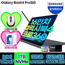 삼성전자 갤럭시북4 프로360 NT960QGK-K71AR 16인치 인텔 Ultra 7 (WIN11 SSD 1TB 32GB), WIN11 Home, 32GB, 문스톤 그레이