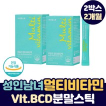 성인 여성 남성 하루 비타민 B C E 영양제 분말 스틱 30포 x 2통 고함량 올인원 워데이 맞춤형 활성형 B군 복합체 20대 30대 40대 여자 남자 종합 건강 기능 보조 식품