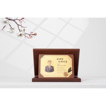 순금 상패 부모님 감사패 환갑 칠순 팔순 퇴직 어버이날 기념패 공로패, 01.한글-포토형