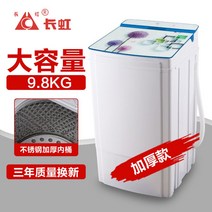 다용도 미니 짤순이 전기 탈수기 대형 만능 쾌속 타이머 중형, 9.8kg 유리 패널+스텐 두껍게 내통