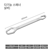 Weihe 셀프 조임 만능렌치 다용도 쌍두강판 매화안경렌치 만용 이벤트퀵렌치, 다기능 자기 강화 렌치 8-22mm 흰색