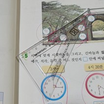 MARKET.MR_ 미니 각도기 삼각자 4P 세트 삼각자세트 15cm자 직각자 각도기 삼각자