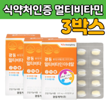 데 용량 비타민 B 몰 디브덴 아연 나이 아신 멀티 비 타민 터민 정 종합 바 이 티민 터민 디 민 A E D K B 혼합 제제 아연 망간 엽산 함유 식약청 인증 건강 기능 식품