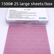 일본 KOVAX 사각형 연마 종이 자동차 오렌지 껍질 패턴 드라이 그라인더 기계 미세 2000 사포 일본산 코바스, 11 1500 grit  25pcs