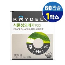 레이델 RAYDEL 미세조류 식물성 오메가 900 비타민E 식물성캡슐 비건, 60캡슐, 1개