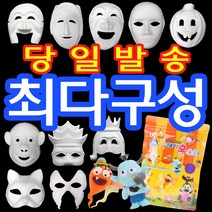 종이탈 클레이 점토 종이 가면 하회탈 각시탈 양반탈, 클레이몬스터:클레이몬스터(50g)분홍색