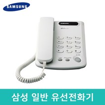 삼성전자 SP-F471 일반 유선전화기 사무용 업무용 가정용 전화기