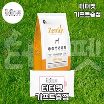 터터펫 제니스 독 스몰브리드 전연령 소형견 1.2kg 1개 노령견 노견 그레인프리 다이어트 비만 강아지 대용량 습식 사료 터터펫기프트 증정