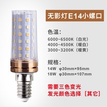 전구 LED 에너지절약 옥 쌀 등E27E14 작은 나사고 있다 가정용 극 밝은 삼색 조색 스마트 2644526172, E14 숏 나사의 입구 전구 무영등 기타, 18W