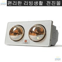 빌라욕실히터 아이있는집필수 주택욕실 순간발열 욕실전기히터 단독주택욕실 따뜻한