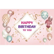 생일 축하 파티 포토 배경 대형 현수막, 014 생일 128