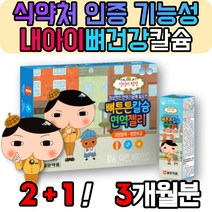 치아뼈생성 이시릴때 잇몸 염증 임몸 내려앉음 부었을때 칼슘 영양제 칼슘제