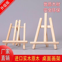 폼보드거치대 미니 데스크탑 데스크탑 이젤 나무 접는 유화 보드 테이블 브래킷 스케치 삼각대 어린이 작은 이젤 나무 이젤, 11. 25x30 사진 프레임이 있는 40 사다리 프레