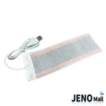 5V USB 발열 패드 히팅 필름 DIY 210x70mm HCE1201