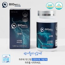 한국바이오웰 칼로웰 탄수화물 체지방 컷팅제, 60정 1개월