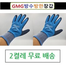 (2켤레무료배송)GMG 지엠지 방수방한장갑 (웜그립) 겨울낚시 냉동고작업 물작업, GMG 방수방한장갑