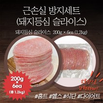 한성미트뱅크 근손실 방지세트 (돼지등심 슬라이스) 우시산한돈 냉동, 1.2kg