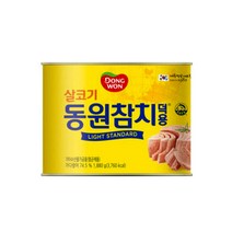 참치 통조림 참치캔 스탠다드 동원 1.88kg 업소용 동원/참치캔/참치통조림/참치깡통/통조림식자재/식자제/식자재쇼핑몰/식자재마트/식당, [7910-5]동원 참치빅캔 1.88kg, 1