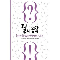 질의 응답 : 우리가 궁금했던 여성 성기의 모든 것