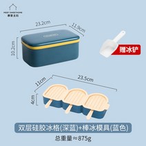 가정용제빙기 제빙기 소형제빙기 휴대용제빙기 제빙기가정용, 진한 파란색)