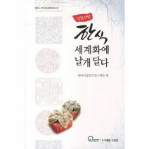 이노플리아 식품산업한식 세계화에 날개달다, One color | One Size@1