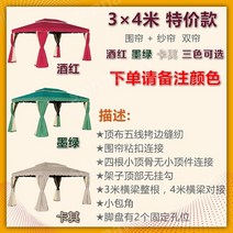 야외 파고라 캐노피 대형 원두막 정원 야외정자 조립식 옥상 레스토랑 공원 정자, 특별 제공 3x4 80 기둥