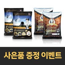 고양이 모래 와이오밍 에코(7kg) 와이오밍 헌터(7kg) x 2개(선택) - 사은품증정, 와이오밍 에코 7jkg x 2개, 무향