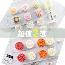 금형 화과자만들기 월병 다식 만들기 도구 약과 틀 떡 도장 빵, 50g, 10개입 2통 클래식연꽃