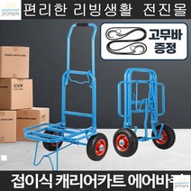 운반용품 마트 농산물시장 과일박스 운반 손수레 백화점 보관가능 창고, 캐리어카트 통바퀴