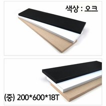 DIY 거실 주방 벽면 벽선반 제작 나무 선반 오크 중, 본상품선택