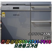 성능테스트완벽 깔끔 AS확실 중고김치냉장고 삼성하우젠174L 뚜껑형김치냉장고 2도어, 중고 김치냉장고 가격