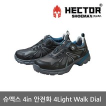 슈맥스 TO 4in 안전화 LIGHTWALK