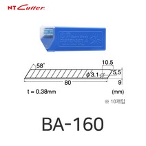 NT커터 BA-160 경량 칼날 10개입 일반칼날 커터칼날
