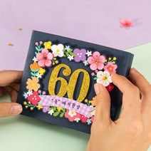 EV-068 용돈박스 환갑 칠순 팔순 부모님생신 반전이벤트, 60 축해피환갑