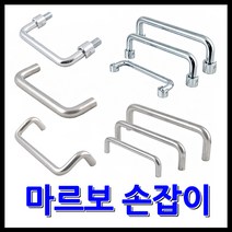 명가철물 손잡이 마르보 봉 환봉 철마르보 바 얇은, 1) 철마르보 A-G5-37