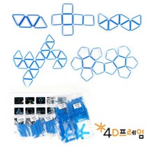 포디프레임 4D 정다면체전개도세트, 단품