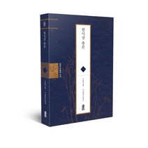 한사상 총론, 한국학술정보
