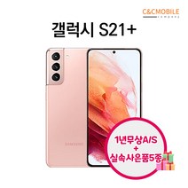 갤럭시S21 S21플러스 S21울트라 256GB 리퍼폰 중고폰 삼성정품, 리퍼폰 팬텀 바이올렛, 갤럭시 S21플러스