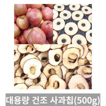 [TRich] 사과칩 500g 대용량 사과말랭이 건조과일 건조사과 건사과 간식사과 _Rf＠41052EA, 1개