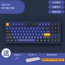 클릭 로스트아크 갈축 광축 업무용 컴퓨터 키보드 게임용 유선 메이플스토리 키보드추천 사무용, 공식 표준 분배, 개터론 오렌지 샤프트, 3087지평선-87버튼