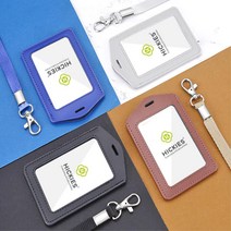 카드보관 사원증 회사출입 목걸이줄 신분증 케이스 단체행사 대기업 직장인, 1개, 세로브라운