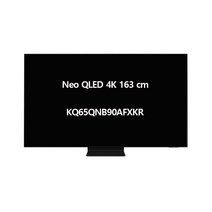 [삼성전자]Neo QLED 4K KQ65QNB90AFXKR 163cm 본사직배, 01.스탠드형