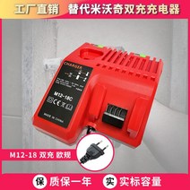 밀워키 호환 충전기 리튬이온 배터리 M12 M18 밧데리 12v