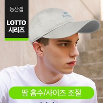 봄 여름 SS 모자 햇빛차단 낚시 등산 캡 LOTTO