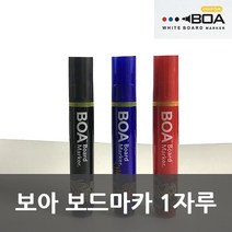 생잉크 보드마카 보아마카S 3색중택1, 03. 적색